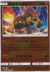Volcanion [Reverse Holo] #22