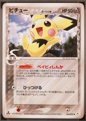 Pichu [1st Edition] #44