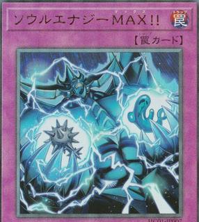 Soul Energy MAX!!! HC01-JP007