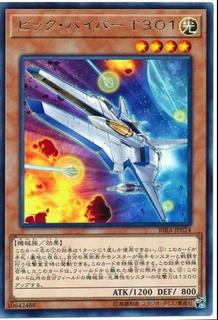 Vic Viper T301 RIRA-JP024