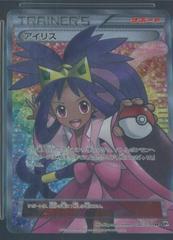 Iris 1st Edition #82 — Japanese Megalo Cannon