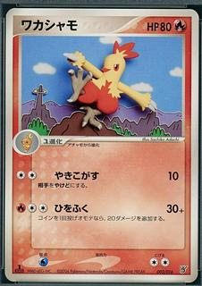 Combusken