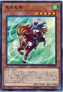 Red Hared Hasty Horse FLOD-JP034
