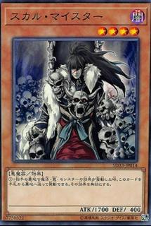 Skull Meister SD33-JP014
