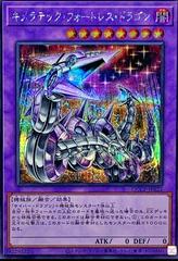Chimeratech Fortress Dragon [Secret Rare] QCCP-JP022