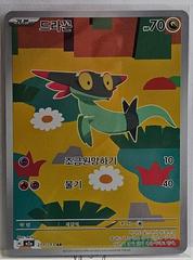 Dreepy #211 Pokemon Korean Mega Dream ex Prices