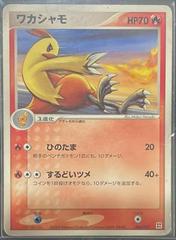 Combusken #4 from 2005 Quick Construction Pack Pokémon card set