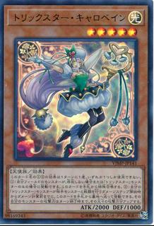 Trickstar Corobane VJMP-JP141