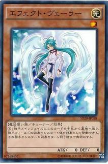 Effect Veiler SD39-JP017