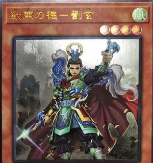 Ancient Warriors - Virtuous Liu Xuan IGAS-JP011