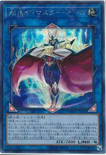 Gouki The Master Ogre FLOD-JP041