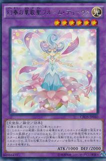 Bloom Diva the Melodious Choir CROS-JP040