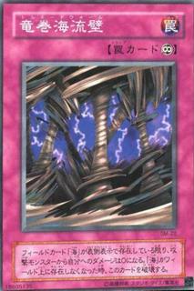 Tornado Wall SM-22