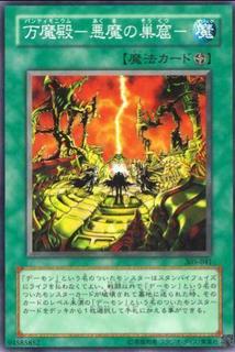 Pandemonium 305-041