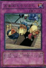 Eliminating the League #STON-JP052