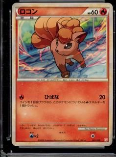 Vulpix