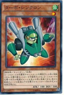 Turbo Synchron CSOC-JP002