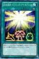 Chronomaly Pyramid Eye Tablet | YuGiOh Japanese Return of the Duelist