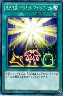 Chronomaly Pyramid Eye Tablet REDU-JP055
