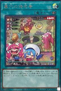 Called by the Grave QCAC-JP015