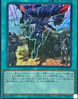 Fusion Deployment QCDB-JP055