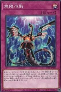 Infinite Impermanence TT02-JPA26