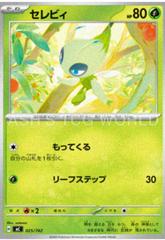 Celebi #25 Pokemon Japanese Start Deck 100 Battle Collection Prices