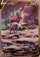 Suicune V #215 value