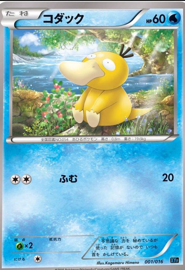 1995 japanese pokemon cards value Pokemon Collector's Value Guide: Secondary Market Price Guide and Collector  Handbook: CheckerBee Publishing: 9781888914672: Amazon.com: Books main image 0