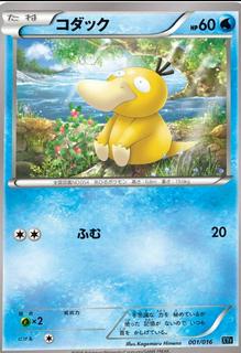 Psyduck