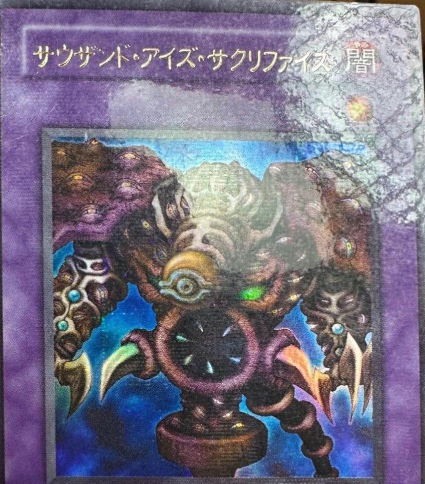 Thousand-Eyes Restrict [Ultra Parallel Rare] TB-34 YuGiOh Japanese Thousand Eyes Bible