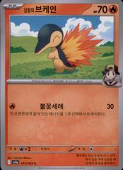 Ethan's Cyndaquil #15 Pokemon Korean Heat Wave Arena Prices