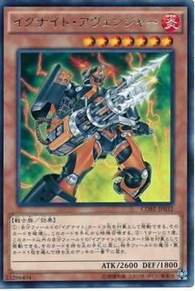 Igknight Lancer CORE-JP032