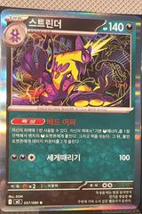 Toxtricity #57 Pokemon Korean Inferno X Prices