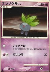Oddish [1st Edition] Pokemon Japanese Cry from the Mysterious Prices
