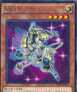 Satellarknight Sirius NECH-JP027