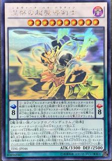 Nirvana High Paladin TDIL-JP046