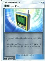 Electromagnetic Radar [Reverse Holo] #123 Pokemon Japanese Tag All Stars Prices