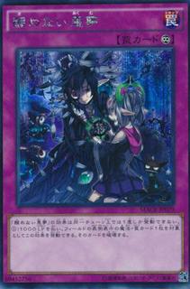 Unending Nightmare MACR-JP079