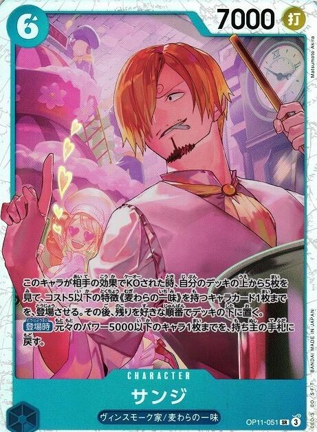Sanji OP11-051 One Piece Fist of Divine Speed