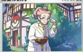 Professor's Research