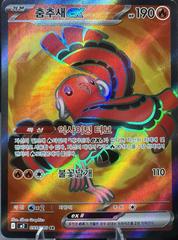 Oricorio Ex #95 Pokemon Korean Inferno X Prices