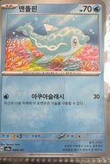 Finizen #44 Pokemon Korean Terastal Festival ex Prices