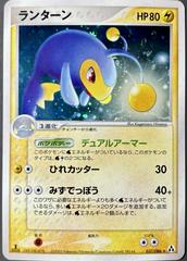 Lanturn [1st Edition] #37 Pokemon Japanese Mirage Forest Prices