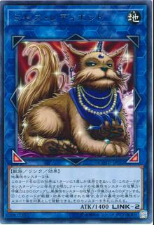 Missus Radiant COTD-JP052