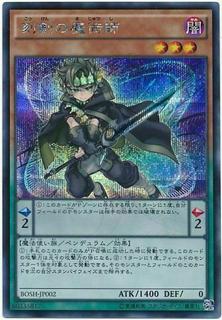 Timebreaker Magician BOSH-JP002
