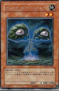 Dark Verger RGBT-JP004