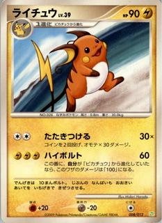 Raichu