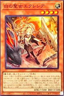 Incredible Ecclesia, the Virtuous BODE-JP007