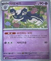 Meowstic #54 Pokemon Korean Electric Breaker Prices